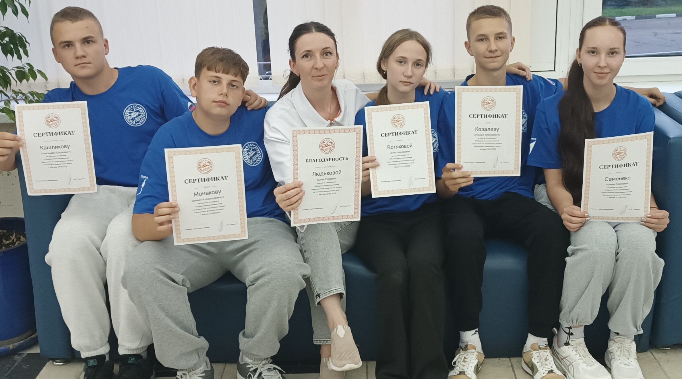 Ученики Мглинской школы № 2 участвовали во Всероссийских соревнованиях в Москве