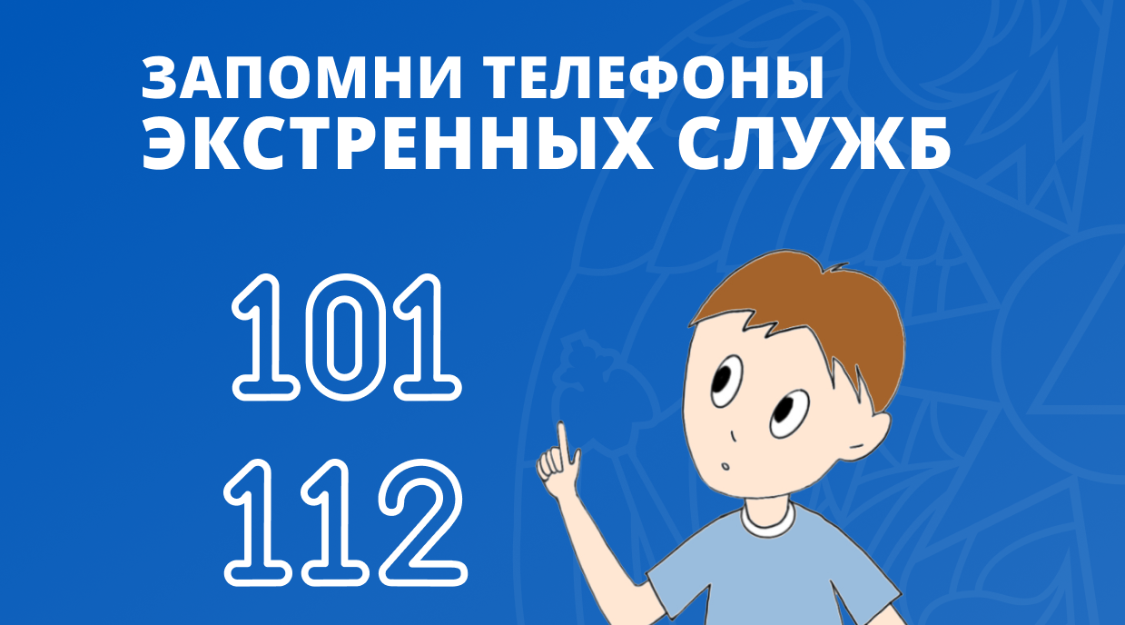 МЧС России проводит интенсивную информационную работу