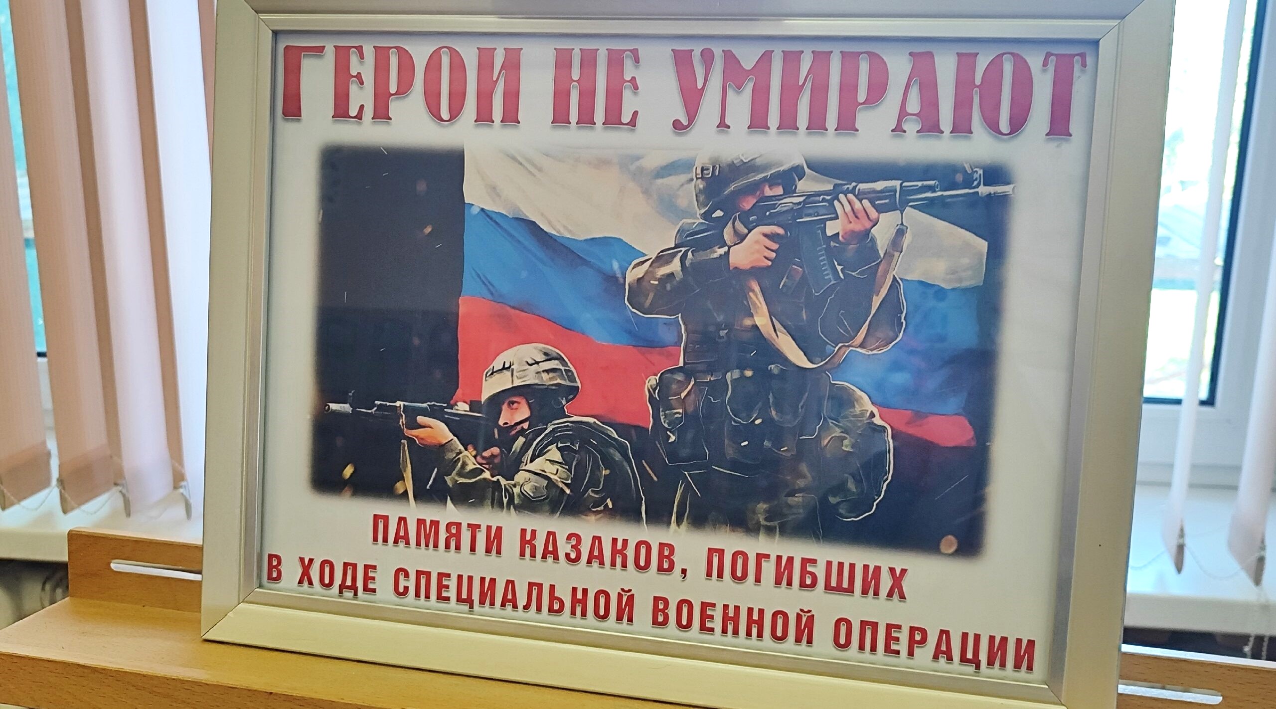 В библиотеке Тютчева почтили память павших защитников