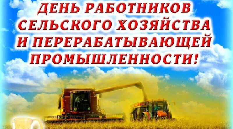 Руководители Мглинского района поздравляют с праздником