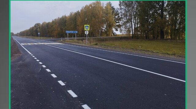 В Брянской области отремонтировали участки дороги «Брянск-Новозыбков»-Трубчевск