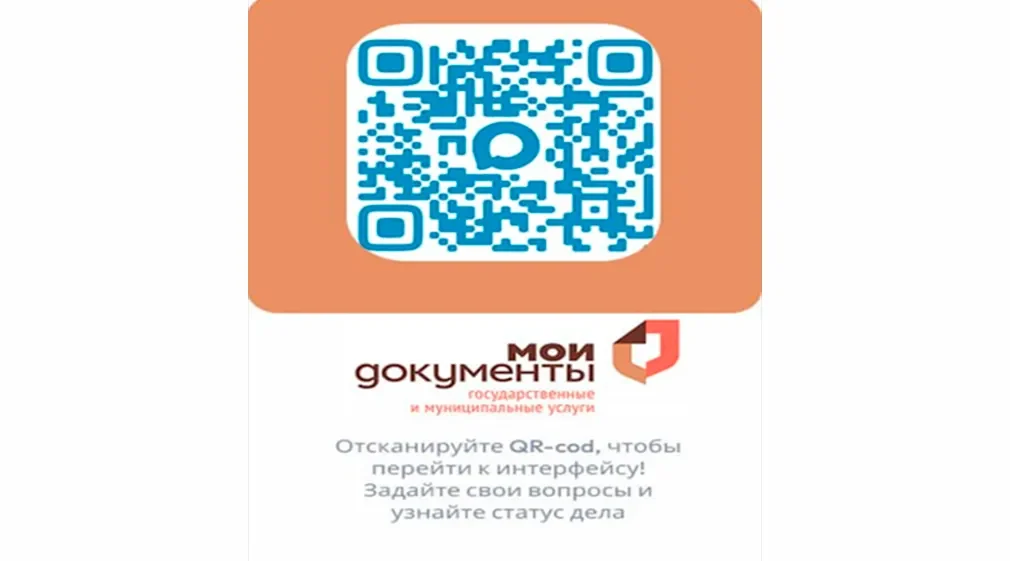 Цифровые сервисы становятся ближе к жителям Брянской области