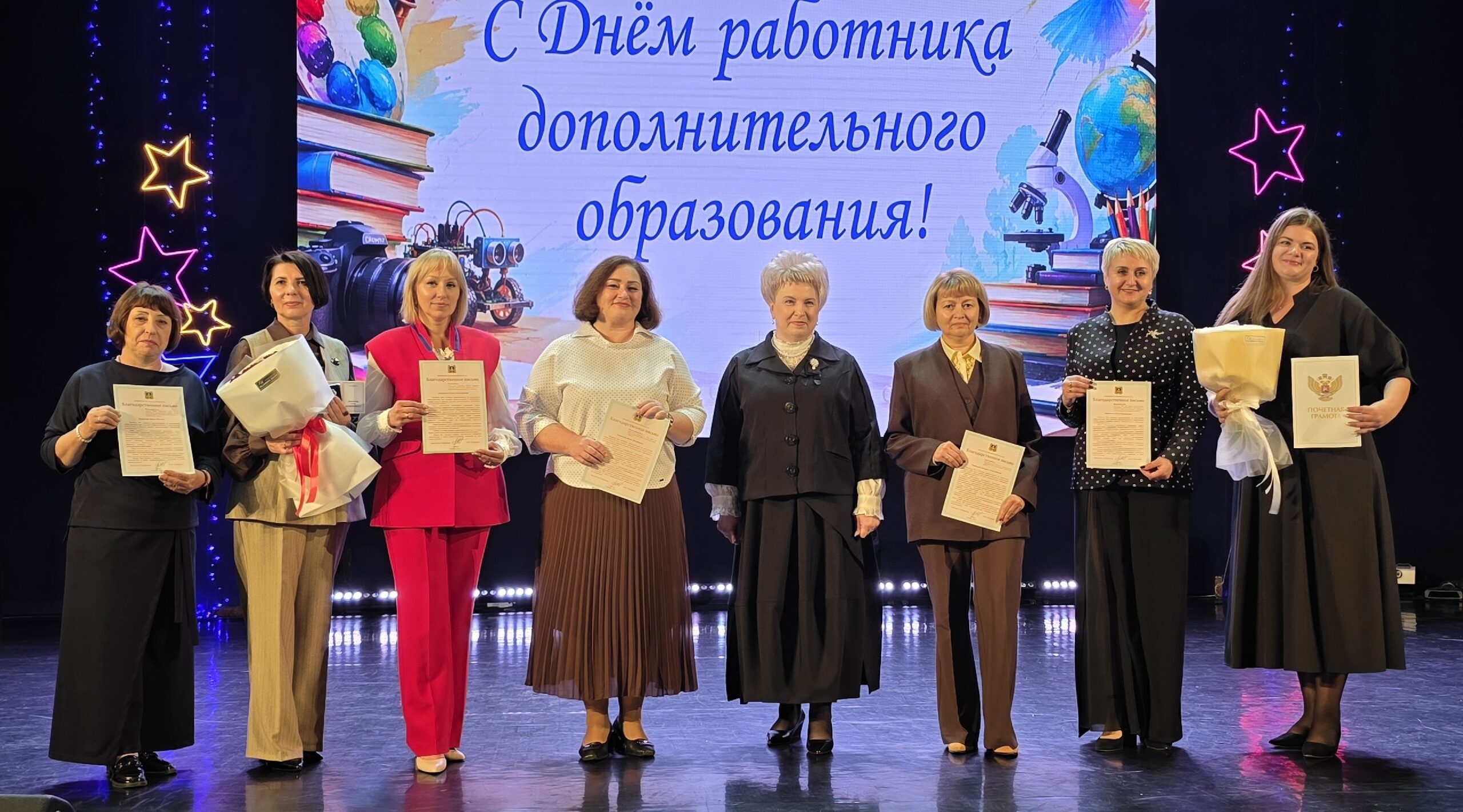 В Брянске прошёл форум, посвящённый Дню работника допобразования