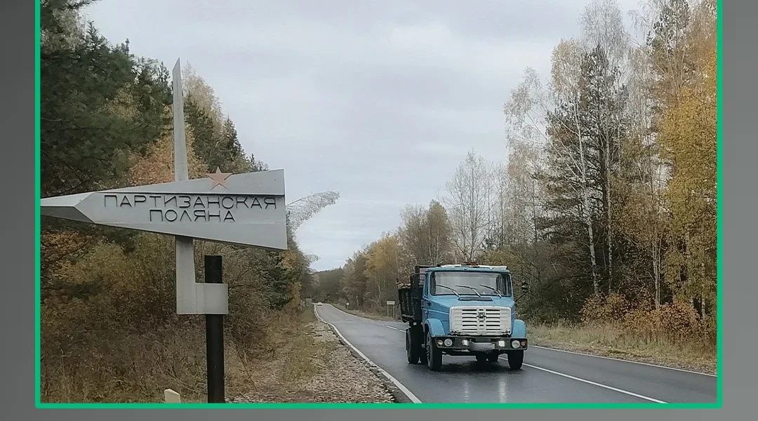 В Дятьковском районе на Брянщине по нацпроекту отремонтировали участок дороги
