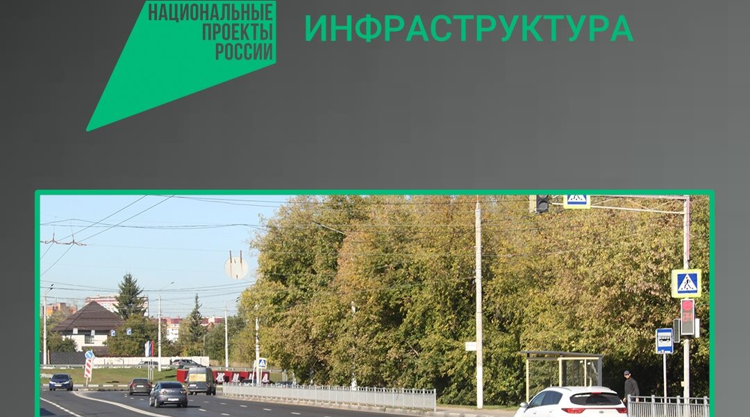 В Брянске обновили участок улицы Бежицкой
