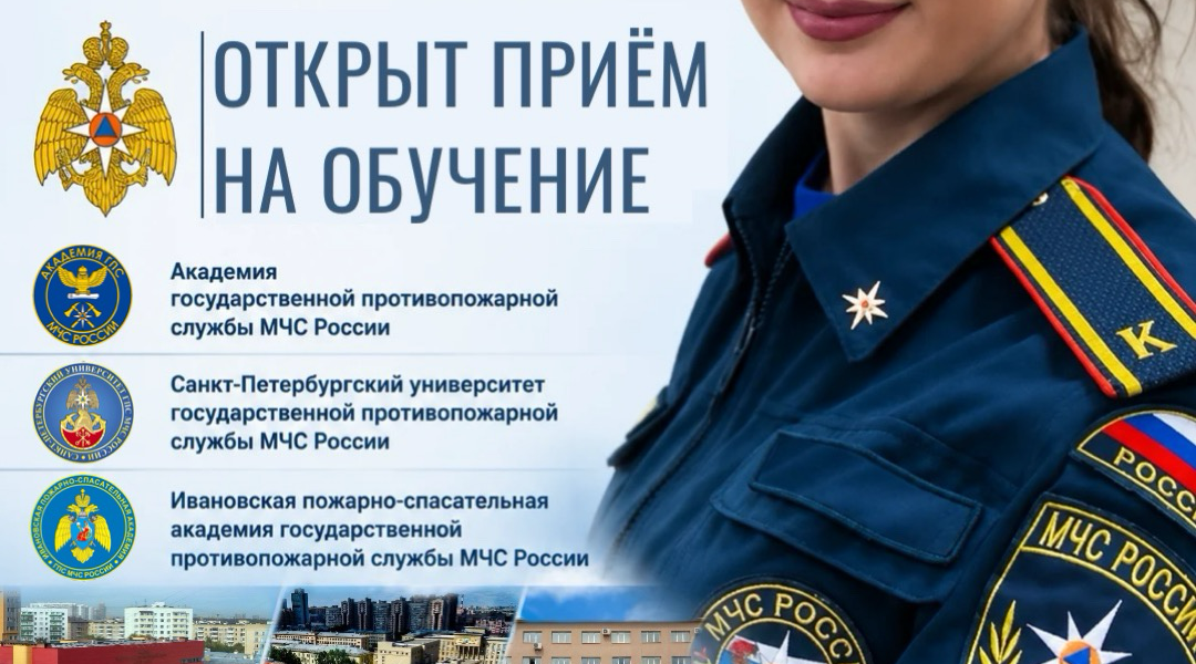 Мглинчанам рассказывают о карьере в МЧС России