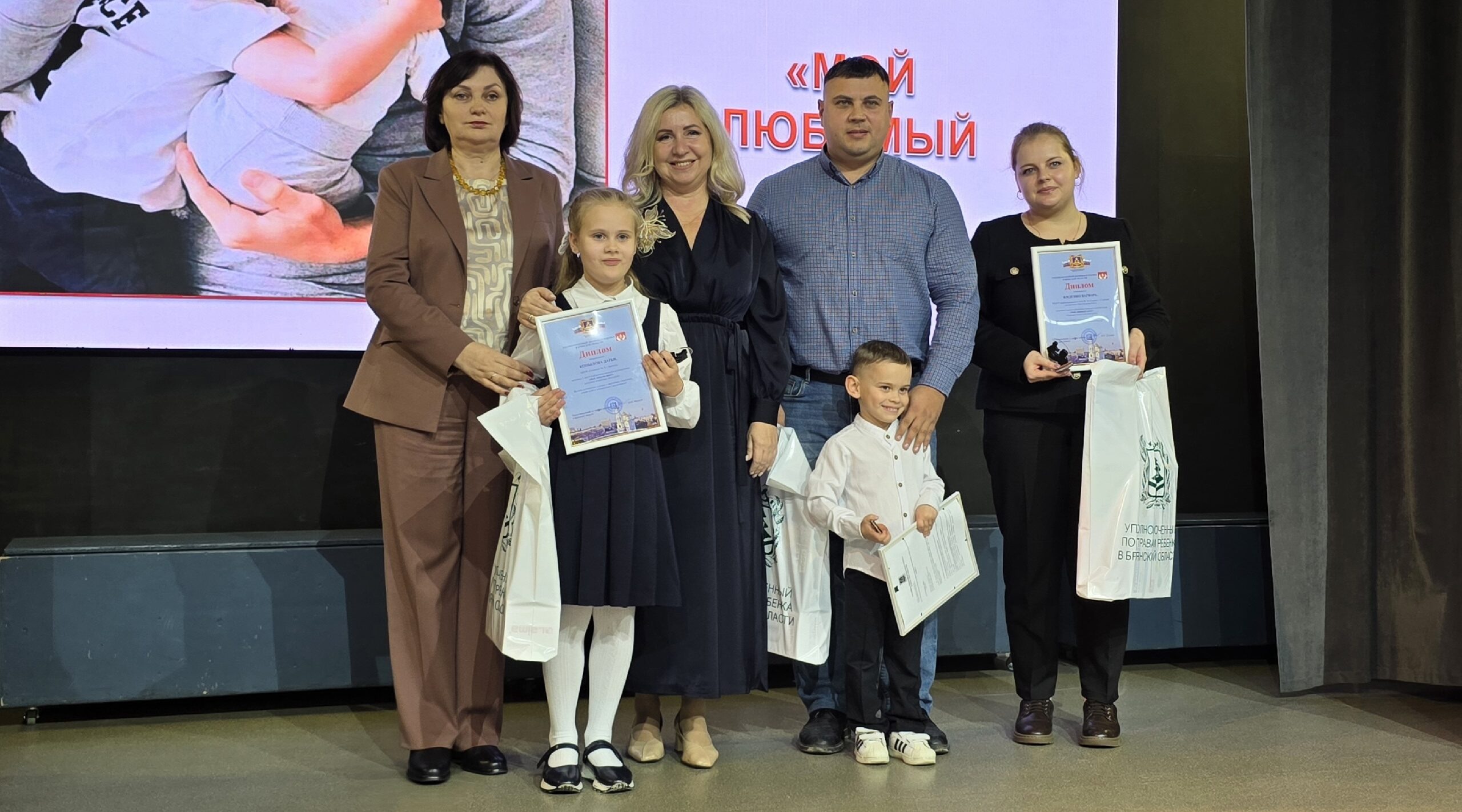 В Брянске наградили победителей  конкурса «Мой любимый папа!»