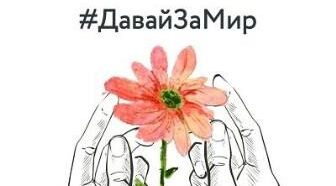 Свое мнение о ситуации на Украине высказала мглинчанка Ирина Клюева