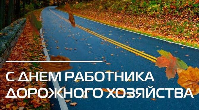 Руководители Мглинского района поздравляют с профессиональным праздником