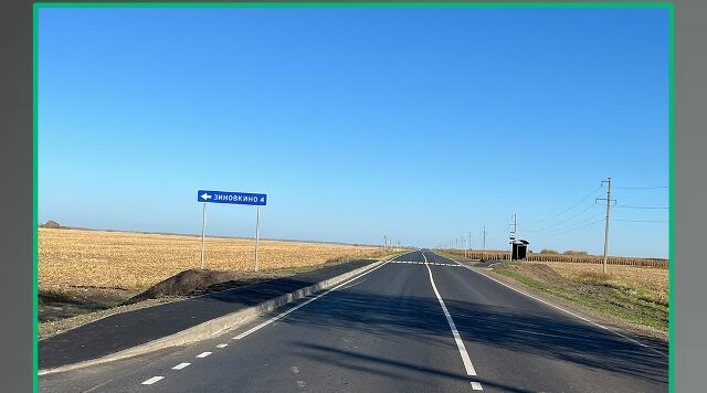 В Брянской области отремонтировали участок дороги к поселку Комаричи