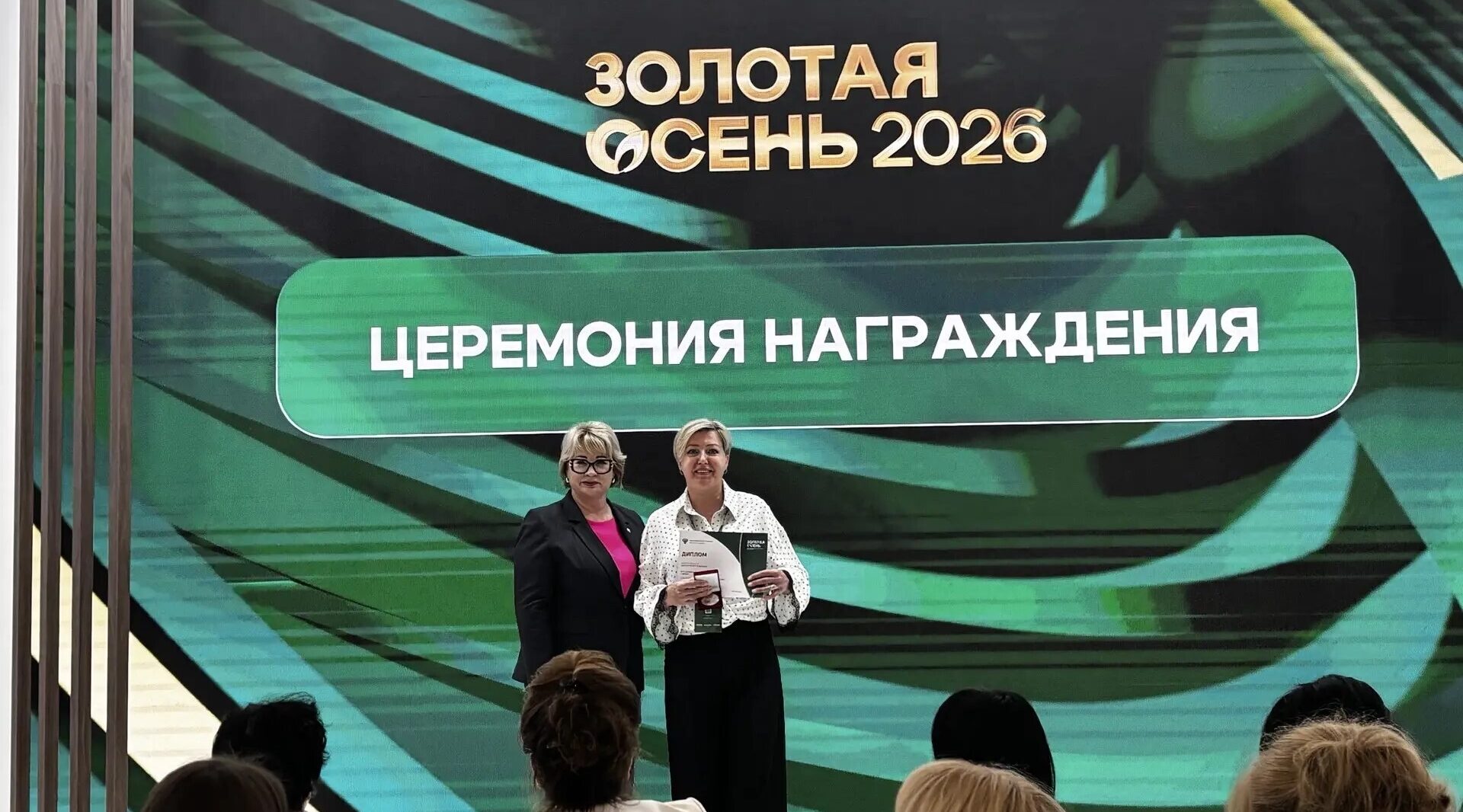 Брянские предприятия  завоевали 38 наград на агропромышленной выставке «Золотая осень»